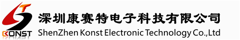Shenzhen Konst Electronic Technology Co.,Ltd